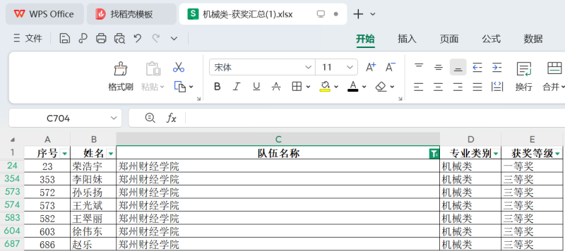 wps_doc_7.png