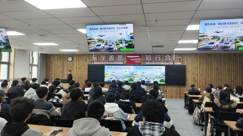 智能工程学院扎实开展2025 级车辆工程专业认知教育 深入解读人才培养方案